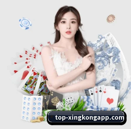 星空体育 APP（xingkong）